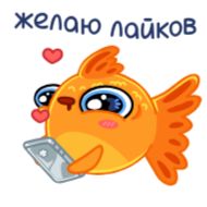 Sticker Золотая рыбка @FOXDIZIGNERLIFE @dmitrieva_motion - 7