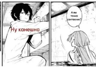 Стикер АААААААА - 7