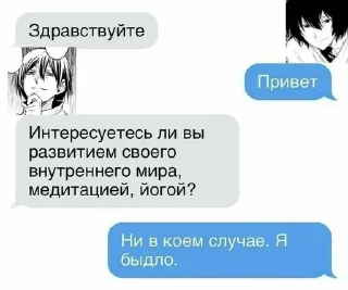 Стикер АААААААА - 3