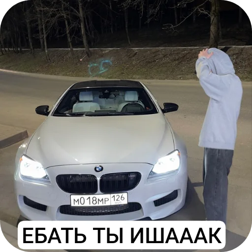 АРА БЭМЭВЭ - 