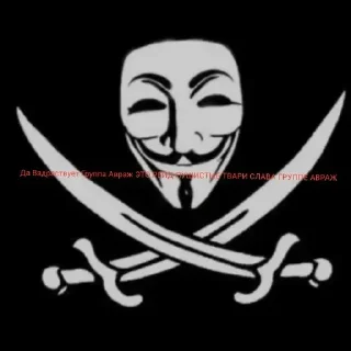 Sticker АВРАЖ РЕЙДЕРЫ - 1