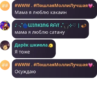 Стикер АВЗ чат by @mrAshley_rat @TgEmodziBot - 7