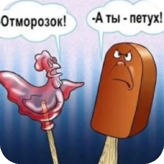 Стикер Лютейшая дичь придуманая и созданая под пельменями - 11