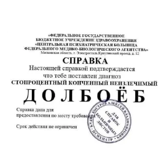 Sticker ЭРДЭМ - 1