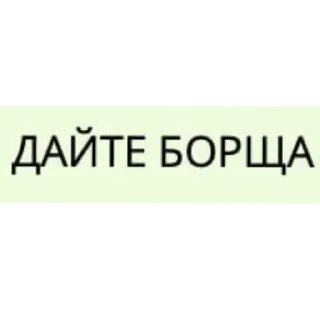 Sticker Ангстовые ебики - 8