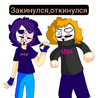 Sticker Анонимусы снюс ээээ - 3