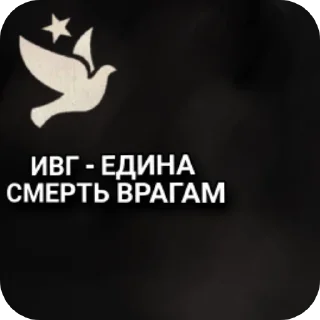 Sticker Стикеры ИВГ @TgEmodziBot - 11