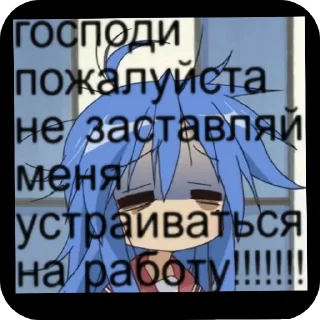 Стикер Ываува - 8