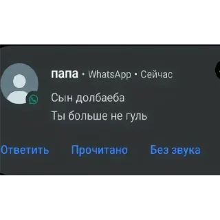 Стикер Ываува - 0