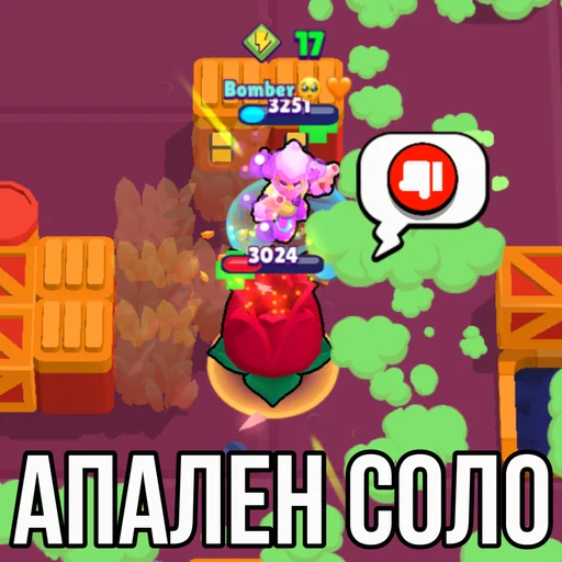 Sticker Apollon_brawlstars - 1