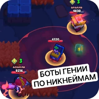 Sticker тык👉@apollon_brawlstars - 6