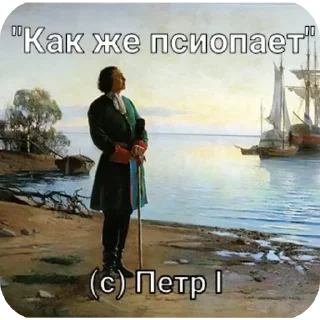 Sticker Arsen_It's just a game! by @ARTEM_MAGERIN - 7