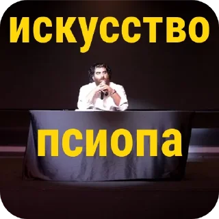 Sticker Arsen_It's just a game! by @ARTEM_MAGERIN - 3