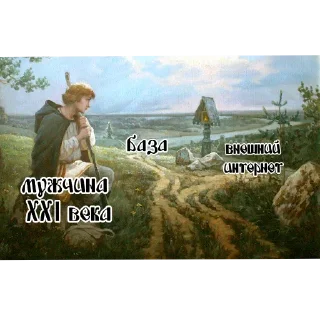 Sticker Arsen_It's just a game! by @ARTEM_MAGERIN - 9