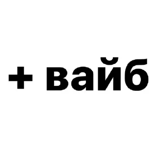 Sticker Ауе - 11