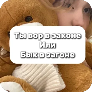 Sticker @SkiziEu для своей женщины - 11