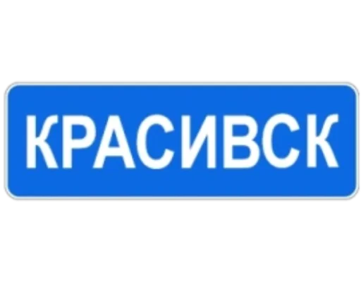 Стикер BBSQD - 1