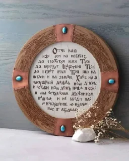 Стикер @SozdaiStickeriBot ПОЛЬЗА ДУШИ ПРАВОСЛАВИЕ - 5