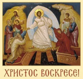 Стикер @SozdaiStickeriBot ПОЛЬЗА ДУШИ ПРАВОСЛАВИЕ - 4