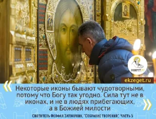 Стикер @SozdaiStickeriBot ПОЛЬЗА ДУШИ ПРАВОСЛАВИЕ - 9