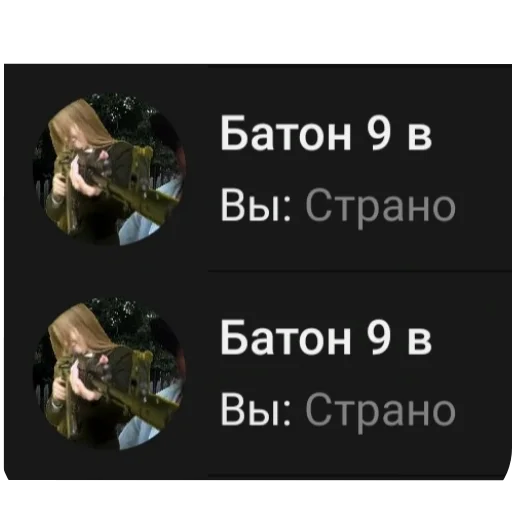 Sticker Baton869 - 1