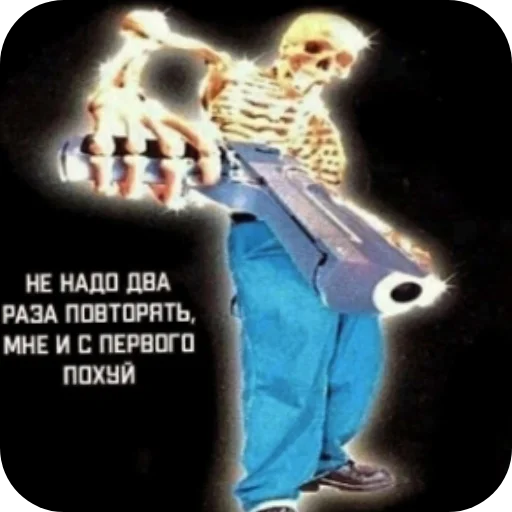 Мне и с первого раза похуй - 