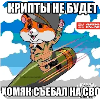 Sticker Би МихКатс - 11