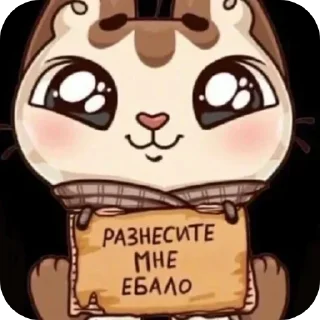 Стикер блин нафик - 9