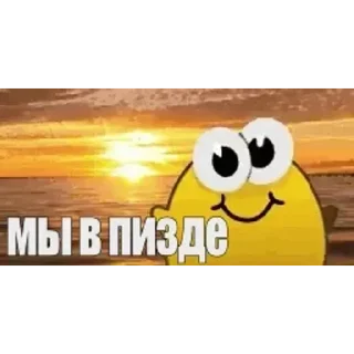 Стикер блин нафик - 8