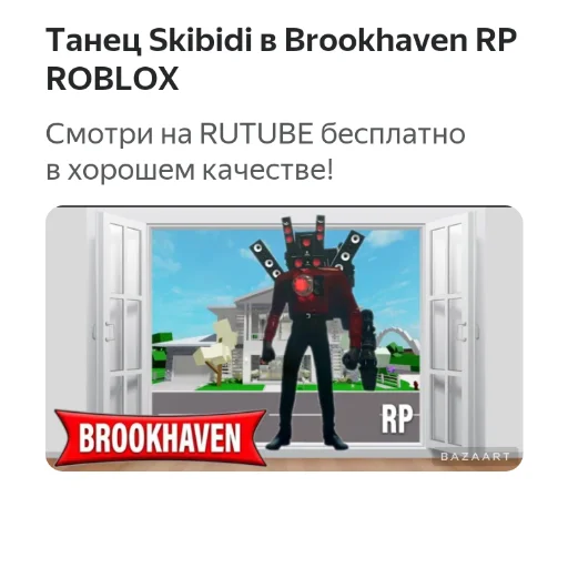 Sticker Bobr6105 - 1