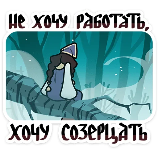 Sticker BoyarsInPodberezovkaVK - 1