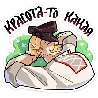 Стикер chpic.su • @Premium_EmojiTG | Бояре в Подберёзовке - 3