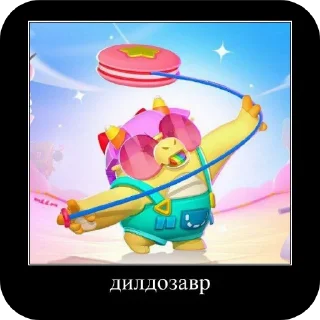 Sticker Бравл сас by Kost - 4