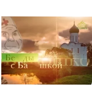 Стикер Брига даун - 8