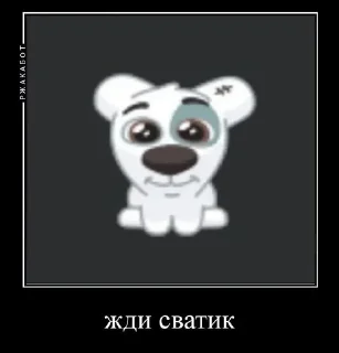 Sticker МЫ CBATERbl by @PvPKopi - 5