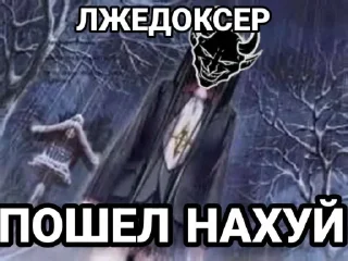 Sticker МЫ CBATERbl by @PvPKopi - 3