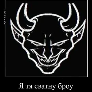 Sticker МЫ CBATERbl by @PvPKopi - 7