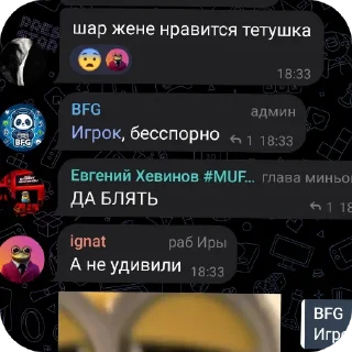 Стикер Чо - 5