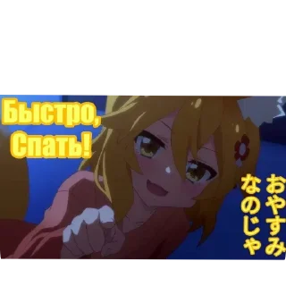 Sticker 仙狐さん (Senko-san) - 4