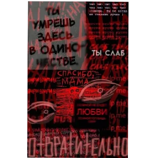 Стикер Что то на непонятном - 10