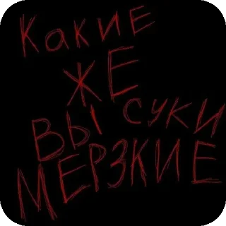 Стикер Что то на непонятном - 8