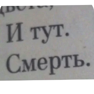 Стикер Что то на непонятном - 6