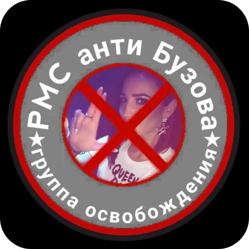 Чвк анти Бузова и Стэтхэм - 