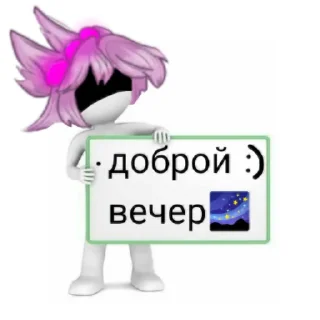 Sticker хачу пицу ыыы - 3
