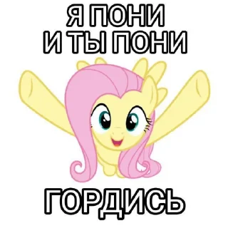 Sticker хачу пицу ыыы - 4