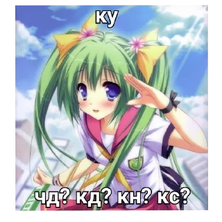 Sticker хачу пицу ыыы - 1