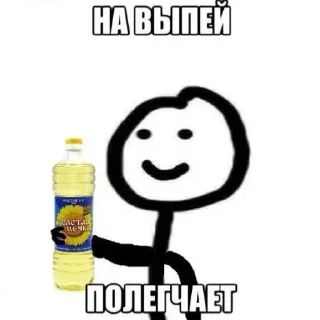 Sticker хачу пицу ыыы - 6