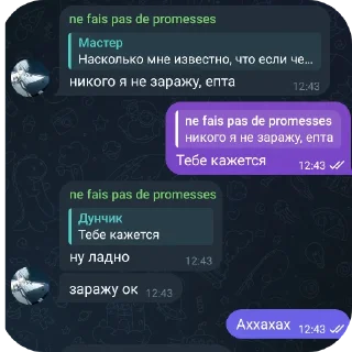 Sticker Дунчик - 11