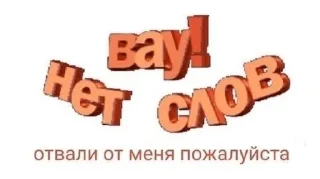 Sticker Риска миса | @nickel_quarry - 2