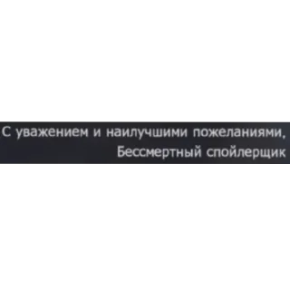 Sticker Риска миса | @nickel_quarry - 6